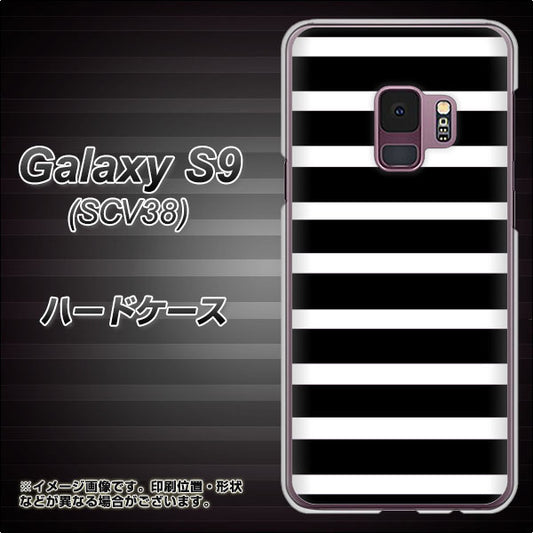 au ギャラクシー S9 SCV38 高画質仕上げ 背面印刷 ハードケース【EK879 ボーダーブラック(L)】