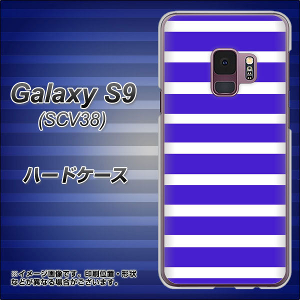 au ギャラクシー S9 SCV38 高画質仕上げ 背面印刷 ハードケース【EK880 ボーダーライトブルー】