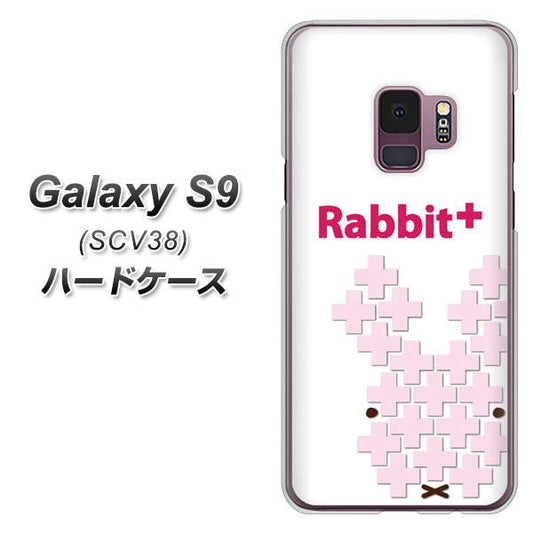 au ギャラクシー S9 SCV38 高画質仕上げ 背面印刷 ハードケース【IA802  Rabbit＋】
