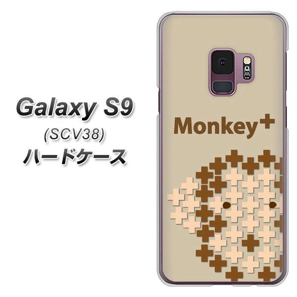au ギャラクシー S9 SCV38 高画質仕上げ 背面印刷 ハードケース【IA803  Monkey＋】