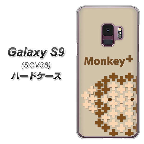 au ギャラクシー S9 SCV38 高画質仕上げ 背面印刷 ハードケース【IA803 Monkey+】