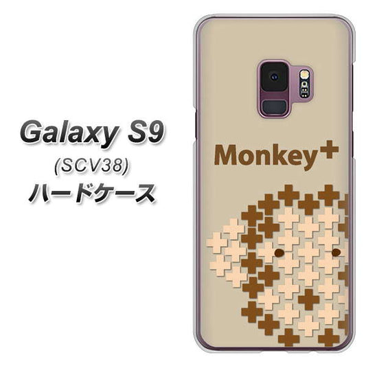 au ギャラクシー S9 SCV38 高画質仕上げ 背面印刷 ハードケース【IA803  Monkey＋】