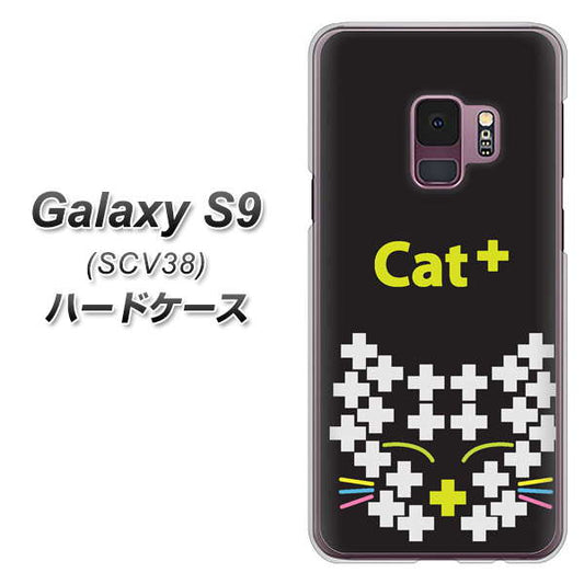 au ギャラクシー S9 SCV38 高画質仕上げ 背面印刷 ハードケース【IA807 Cat+】