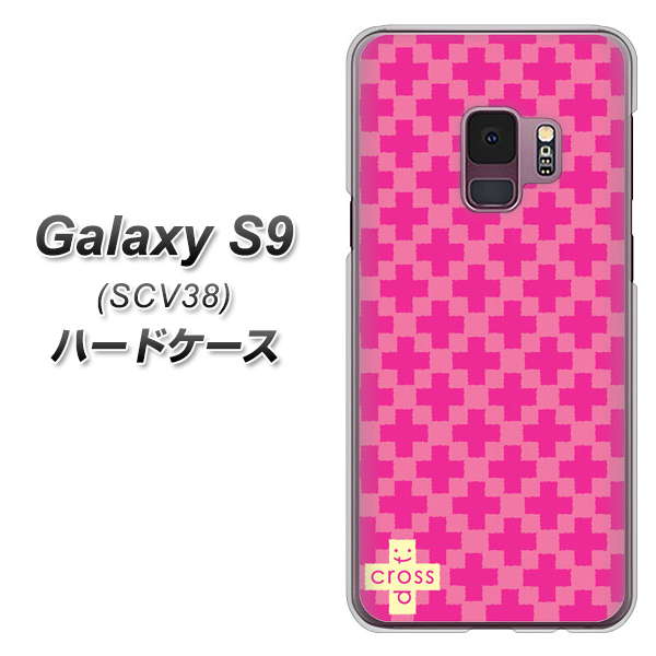 au ギャラクシー S9 SCV38 高画質仕上げ 背面印刷 ハードケース【IB901 クロスドット_ピンク】