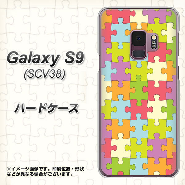 au ギャラクシー S9 SCV38 高画質仕上げ 背面印刷 ハードケース【IB902 ジグソーパズル_カラフル】