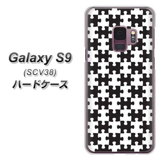 au ギャラクシー S9 SCV38 高画質仕上げ 背面印刷 ハードケース【IB903 ジグソーパズル_モノトーン】