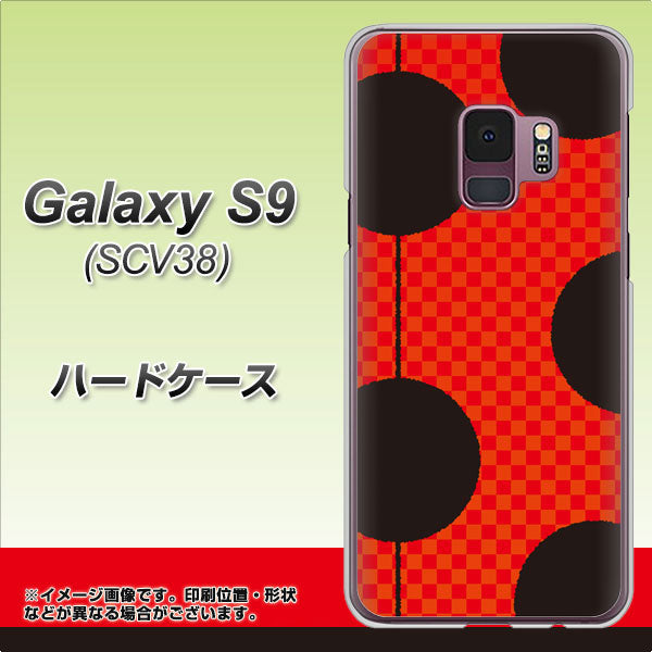 au ギャラクシー S9 SCV38 高画質仕上げ 背面印刷 ハードケース【IB906 てんとうむしのシンプル】