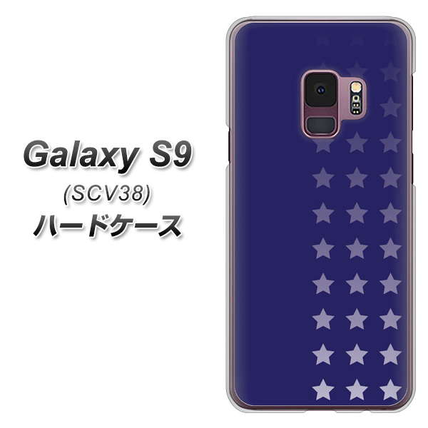 au ギャラクシー S9 SCV38 高画質仕上げ 背面印刷 ハードケース【IB911 スターライン】