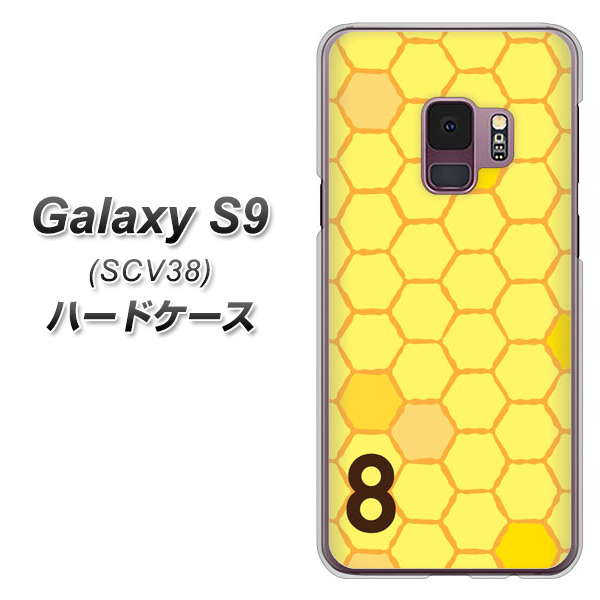au ギャラクシー S9 SCV38 高画質仕上げ 背面印刷 ハードケース【IB913 はちの巣】