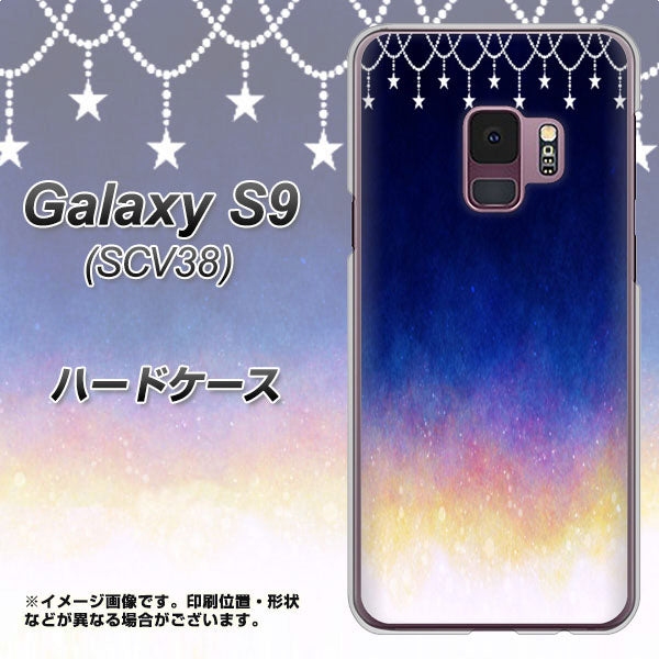 au ギャラクシー S9 SCV38 高画質仕上げ 背面印刷 ハードケース【MI803 冬の夜空】