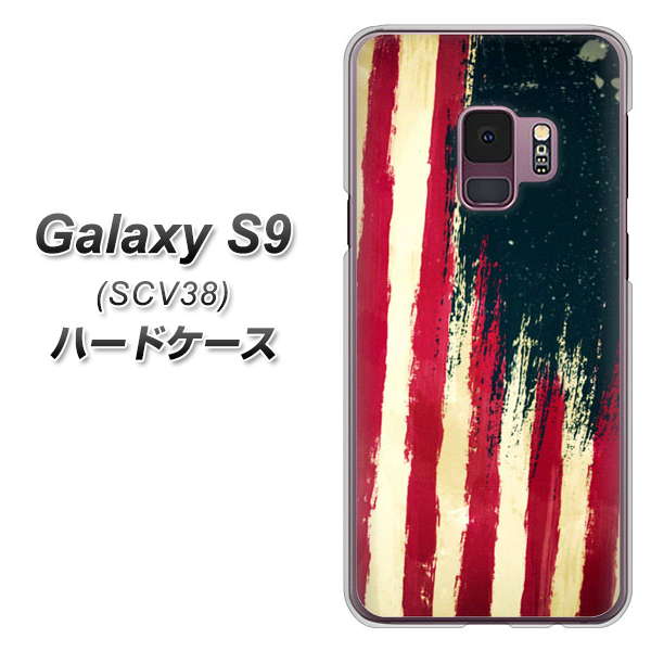 au ギャラクシー S9 SCV38 高画質仕上げ 背面印刷 ハードケース【MI805 ヴィンテージアメリカ】