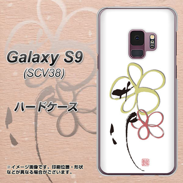 au ギャラクシー S9 SCV38 高画質仕上げ 背面印刷 ハードケース【OE800 flower】