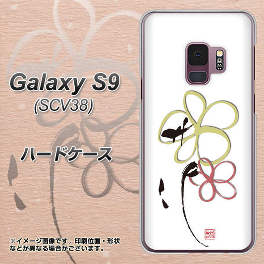 au ギャラクシー S9 SCV38 高画質仕上げ 背面印刷 ハードケース【OE800 flower】