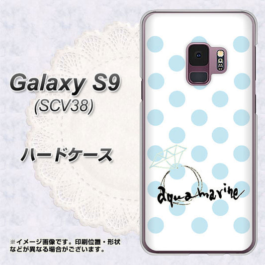 au ギャラクシー S9 SCV38 高画質仕上げ 背面印刷 ハードケース【OE812 3月アクアマリン】
