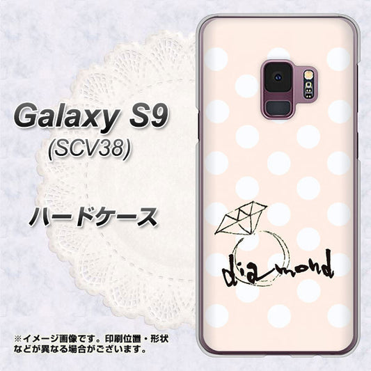 au ギャラクシー S9 SCV38 高画質仕上げ 背面印刷 ハードケース【OE813 4月ダイヤモンド】