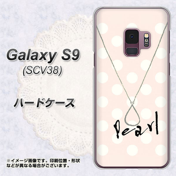 au ギャラクシー S9 SCV38 高画質仕上げ 背面印刷 ハードケース【OE815 6月パール】