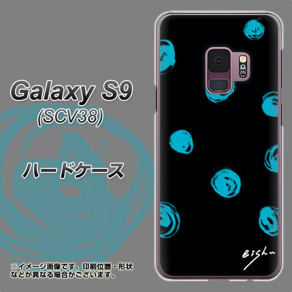 au ギャラクシー S9 SCV38 高画質仕上げ 背面印刷 ハードケース【OE838 手描きシンプル ブラック×ブルー】