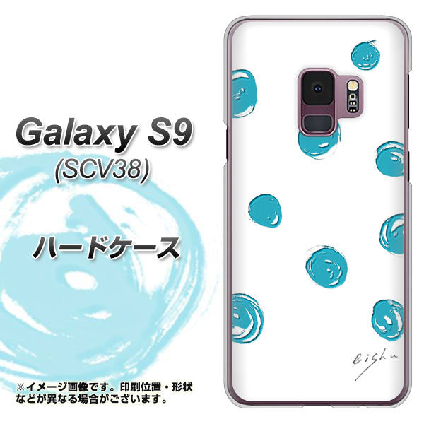 au ギャラクシー S9 SCV38 高画質仕上げ 背面印刷 ハードケース【OE839 手描きシンプル ホワイト×ブルー】