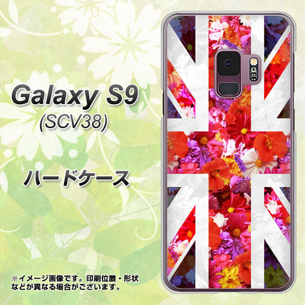 au ギャラクシー S9 SCV38 高画質仕上げ 背面印刷 ハードケース【SC801 ユニオンジャック リアルフラワー】