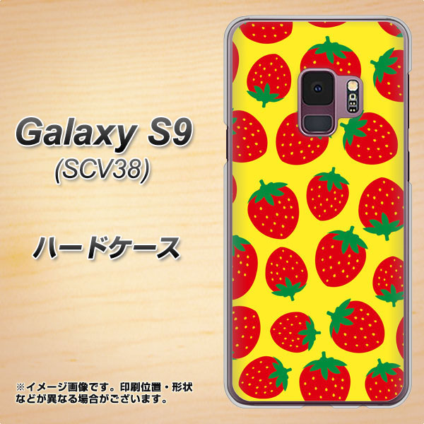 au ギャラクシー S9 SCV38 高画質仕上げ 背面印刷 ハードケース【SC812 小さいイチゴ模様 レッドとイエロー】