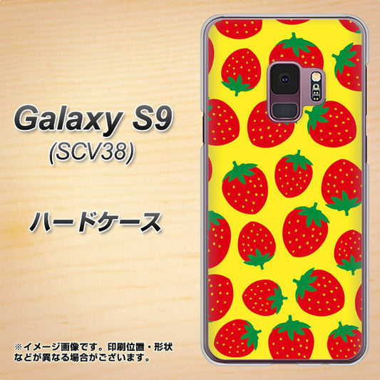 au ギャラクシー S9 SCV38 高画質仕上げ 背面印刷 ハードケース【SC812 小さいイチゴ模様 レッドとイエロー】