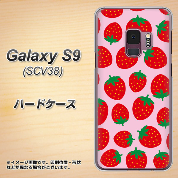 au ギャラクシー S9 SCV38 高画質仕上げ 背面印刷 ハードケース【SC813 小さいイチゴ模様 レッドとピンク】