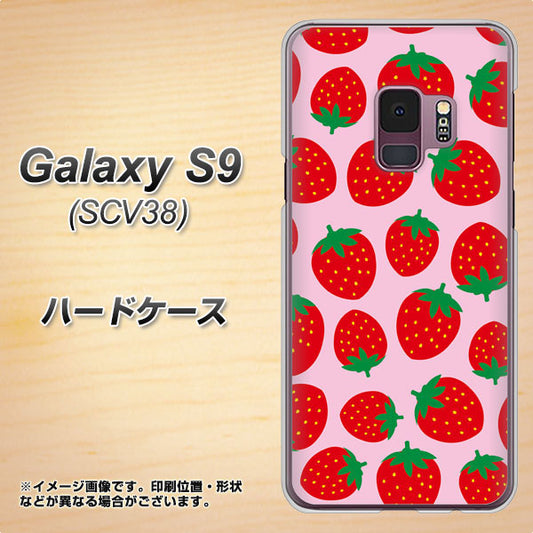 au ギャラクシー S9 SCV38 高画質仕上げ 背面印刷 ハードケース【SC813 小さいイチゴ模様 レッドとピンク】