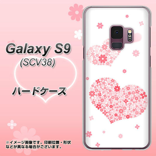 au ギャラクシー S9 SCV38 高画質仕上げ 背面印刷 ハードケース【SC824 ピンクのハート】