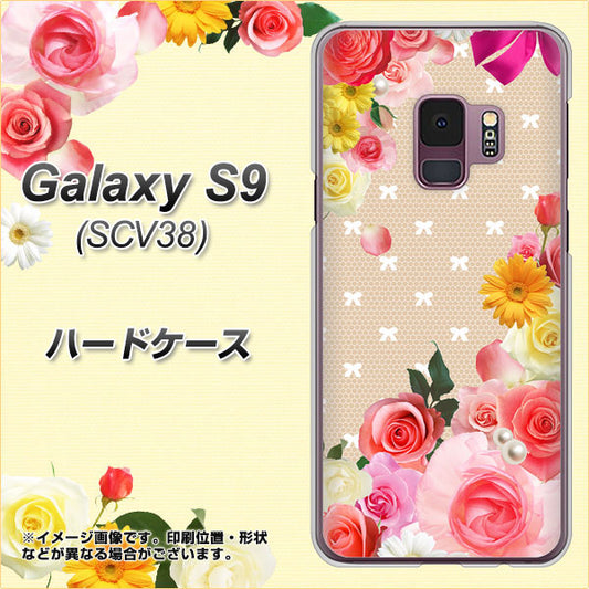 au ギャラクシー S9 SCV38 高画質仕上げ 背面印刷 ハードケース【SC825 ロリータレース】