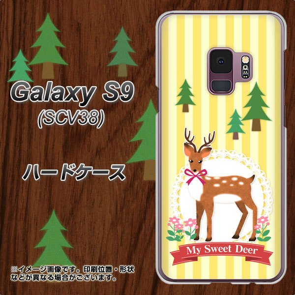 au ギャラクシー S9 SCV38 高画質仕上げ 背面印刷 ハードケース【SC826 森の鹿】