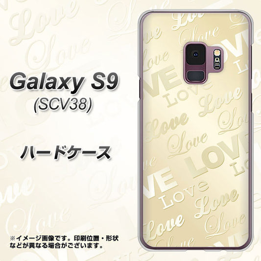 au ギャラクシー S9 SCV38 高画質仕上げ 背面印刷 ハードケース【SC840 エンボス風LOVEリンク(ヌーディーベージュ)】