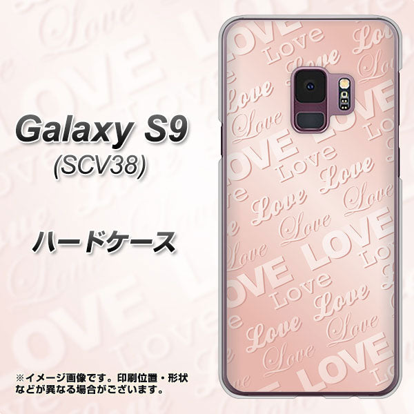 au ギャラクシー S9 SCV38 高画質仕上げ 背面印刷 ハードケース【SC841 エンボス風LOVEリンク(ローズピンク)】