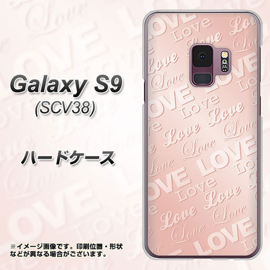 au ギャラクシー S9 SCV38 高画質仕上げ 背面印刷 ハードケース【SC841 エンボス風LOVEリンク(ローズピンク)】