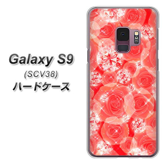 au ギャラクシー S9 SCV38 高画質仕上げ 背面印刷 ハードケース【VA816 ダイヤモンドとバラ】