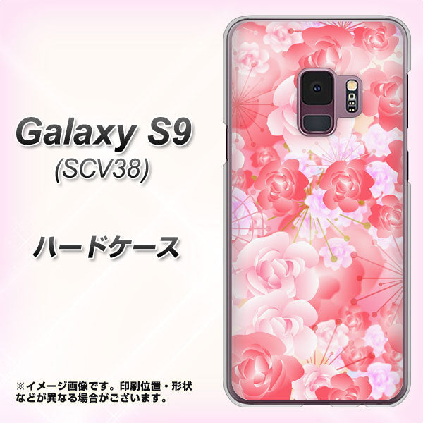 au ギャラクシー S9 SCV38 高画質仕上げ 背面印刷 ハードケース【VA817 はんなり色の華】