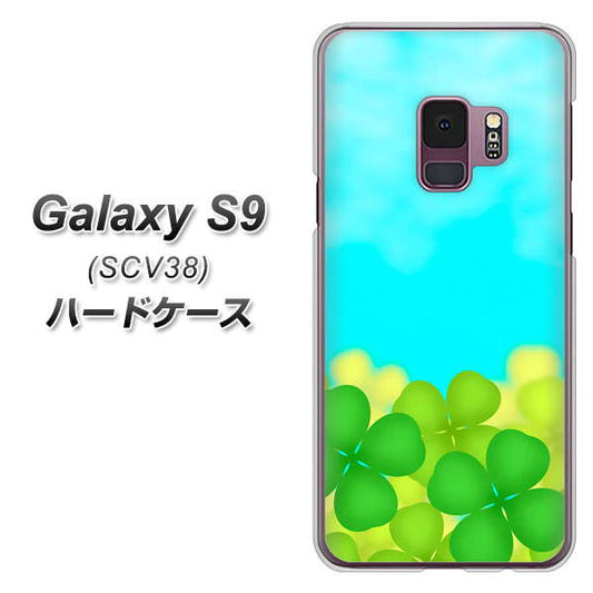 au ギャラクシー S9 SCV38 高画質仕上げ 背面印刷 ハードケース【VA820 四葉のクローバー畑】