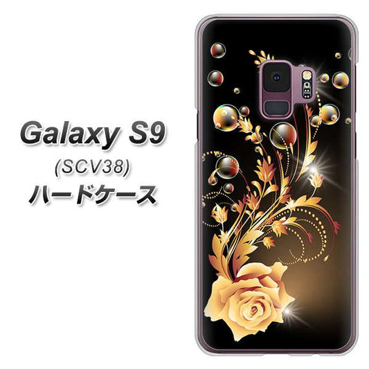 au ギャラクシー S9 SCV38 高画質仕上げ 背面印刷 ハードケース【VA823 気高きバラ】