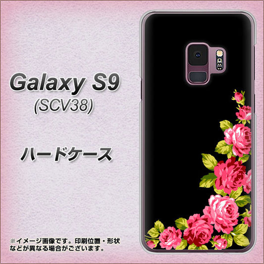 au ギャラクシー S9 SCV38 高画質仕上げ 背面印刷 ハードケース【VA826 バラのフレーム(黒)】