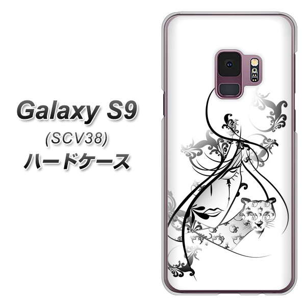 au ギャラクシー S9 SCV38 高画質仕上げ 背面印刷 ハードケース【VA832 パンサーと美女】