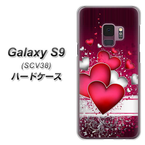 au ギャラクシー S9 SCV38 高画質仕上げ 背面印刷 ハードケース【VA835 ハートの息吹】