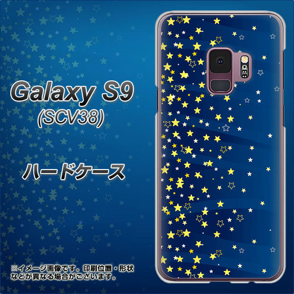 au ギャラクシー S9 SCV38 高画質仕上げ 背面印刷 ハードケース【VA842 満天の星空】