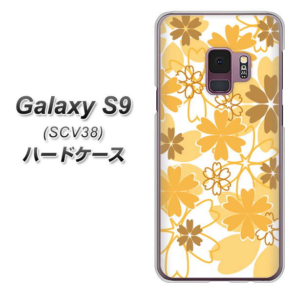 au ギャラクシー S9 SCV38 高画質仕上げ 背面印刷 ハードケース【VA959 重なり合う花 オレンジ】