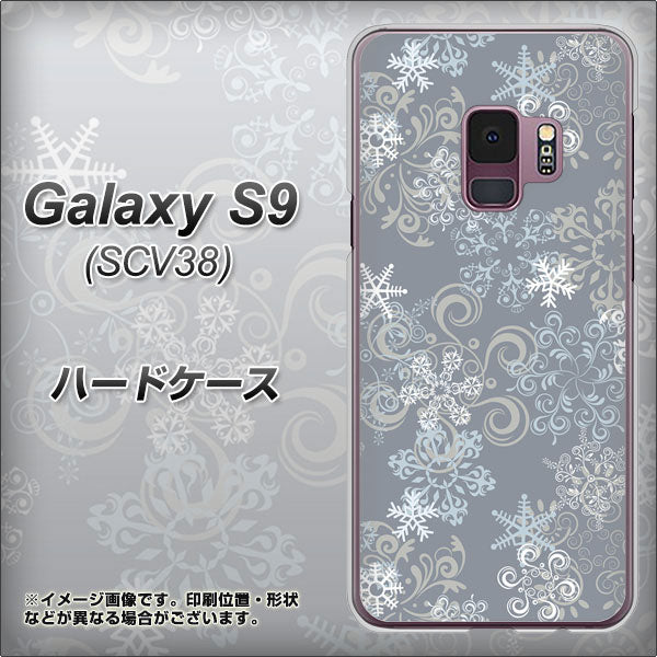 au ギャラクシー S9 SCV38 高画質仕上げ 背面印刷 ハードケース【XA801 雪の結晶】