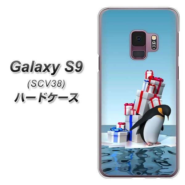 au ギャラクシー S9 SCV38 高画質仕上げ 背面印刷 ハードケース【XA805 人気者は辛い…】