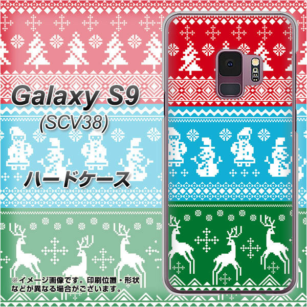 au ギャラクシー S9 SCV38 高画質仕上げ 背面印刷 ハードケース【XA807 X'masモチーフ】
