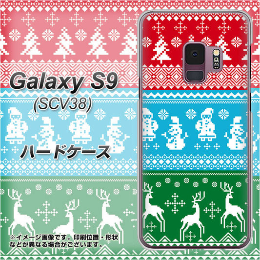 au ギャラクシー S9 SCV38 高画質仕上げ 背面印刷 ハードケース【XA807 X'masモチーフ】