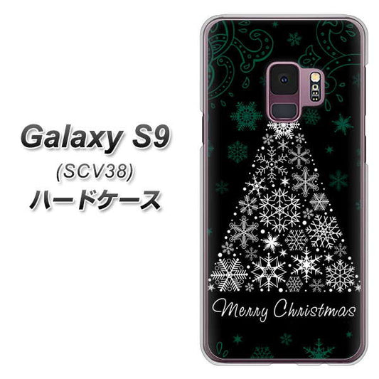 au ギャラクシー S9 SCV38 高画質仕上げ 背面印刷 ハードケース【XA808 聖なるツリー】