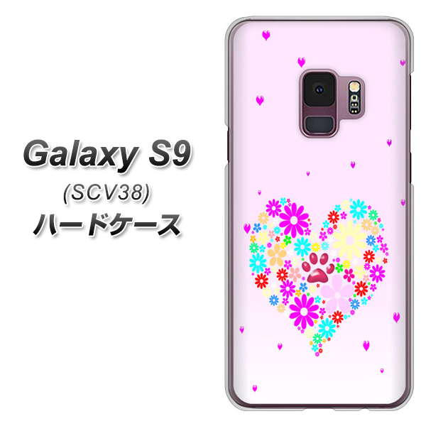 au ギャラクシー S9 SCV38 高画質仕上げ 背面印刷 ハードケース【YA954 ハート01 素材ホワイト】