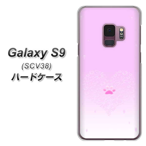 au ギャラクシー S9 SCV38 高画質仕上げ 背面印刷 ハードケース【YA955 ハート02 素材ホワイト】