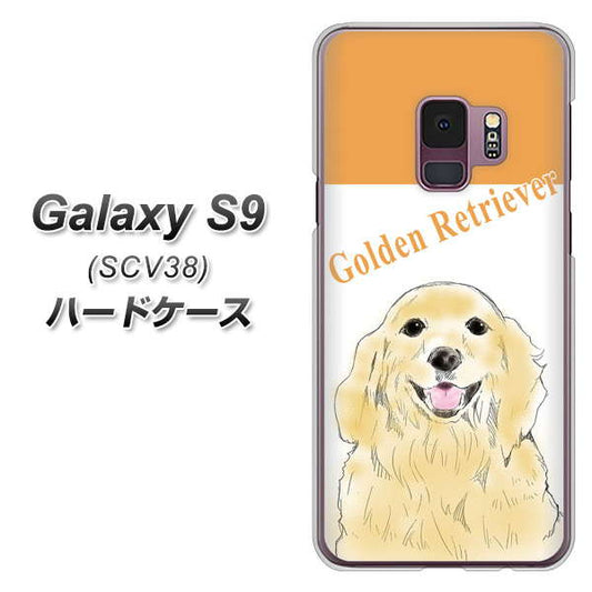 au ギャラクシー S9 SCV38 高画質仕上げ 背面印刷 ハードケース【YD827 ゴールデンレトリバー03】